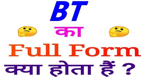 bt meaning in whatsapp|bt means in chat.